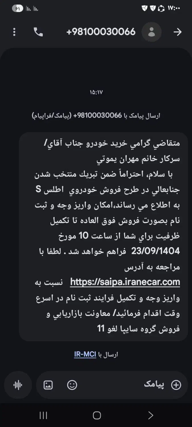 حواله|خودرو سواری و وانت|کلاله, |دیوار