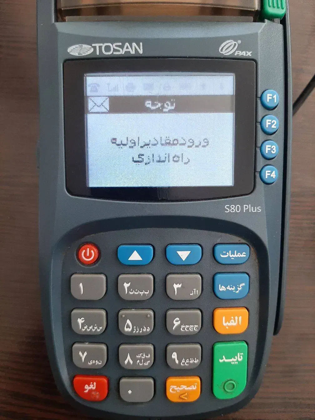 واگذاری کارتخوان ثابت|خدمات رایانه‌ای و موبایل|بروجرد, |دیوار