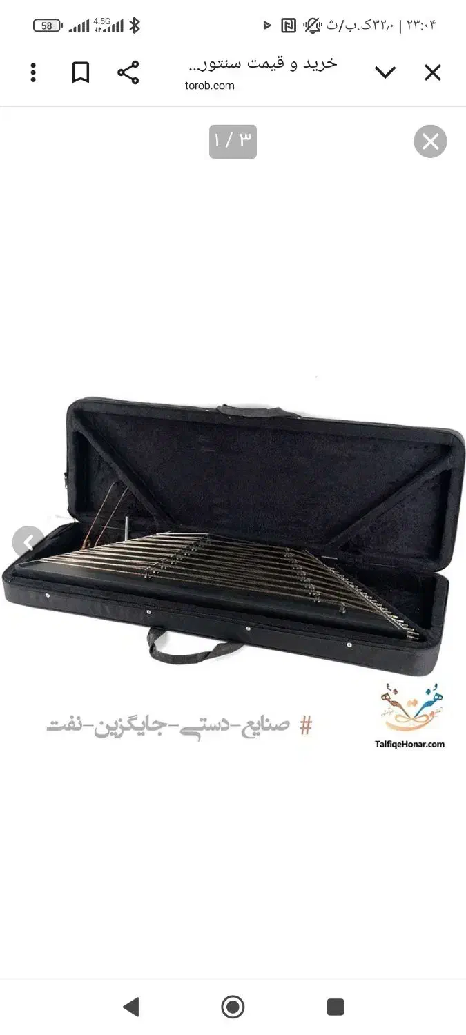 سنتور استاد صادقی قابل معاوضه با دوتار|سازهای سنتی|بجنورد, |دیوار