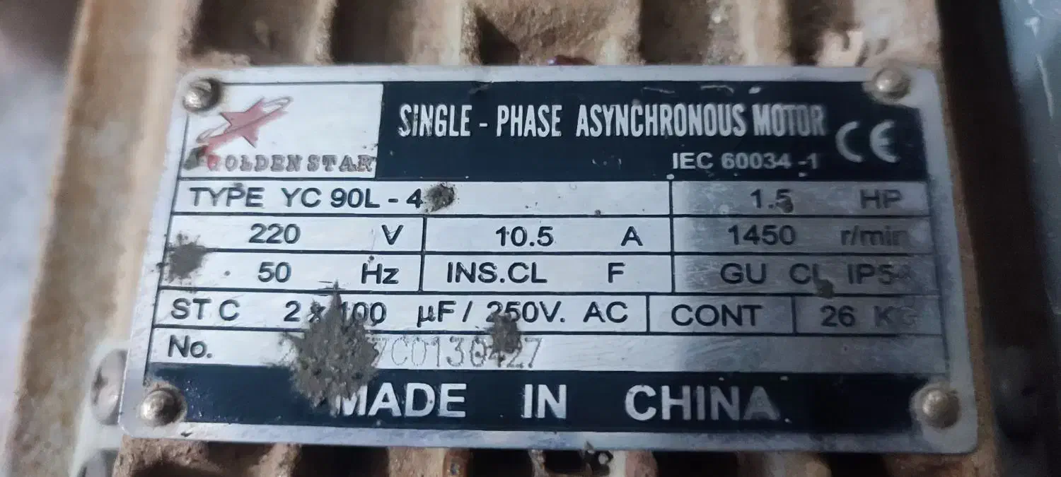 شیردوش گاوداری|ماشین‌آلات صنعتی|دیواندره, |دیوار