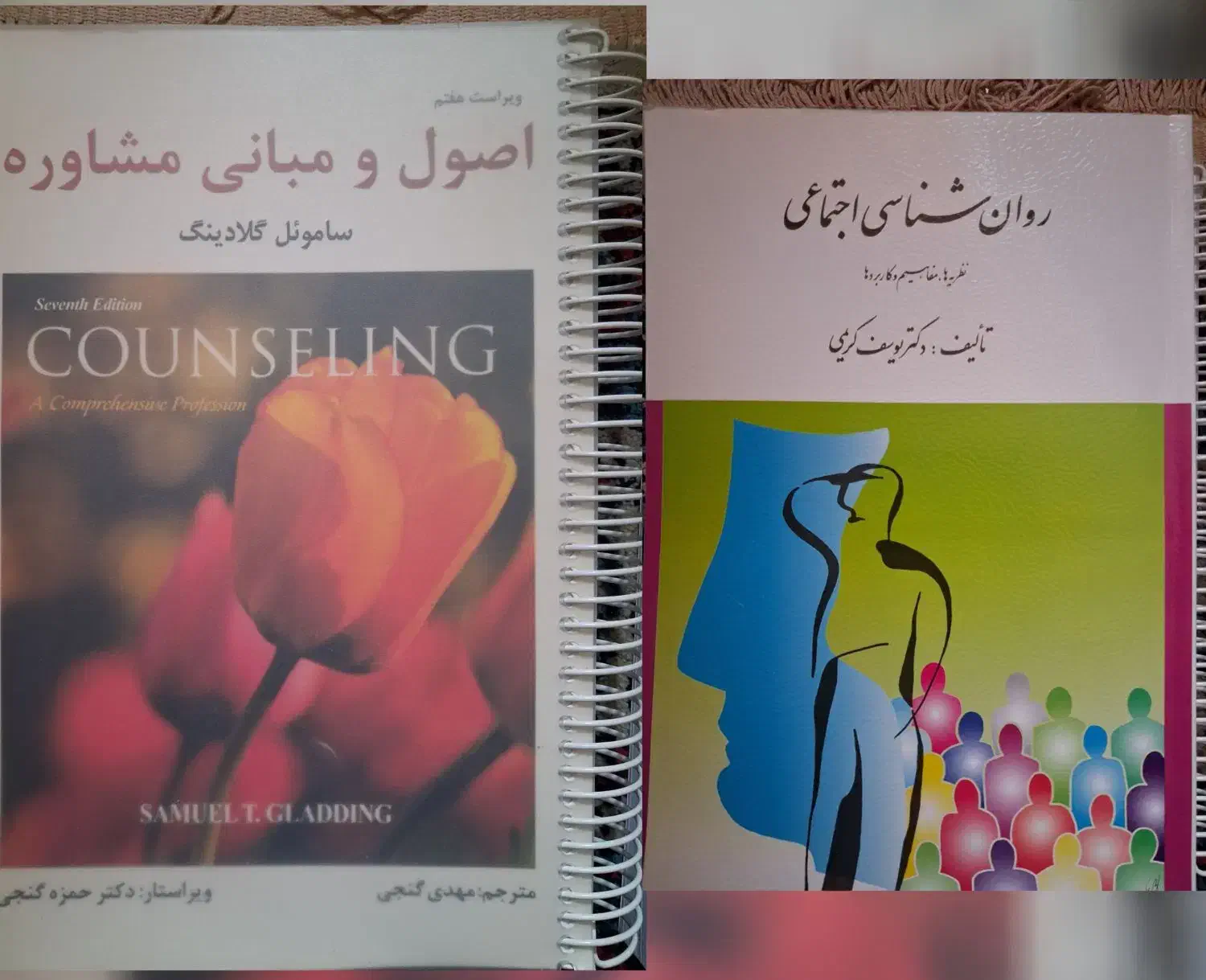 کتاب مبانی مشاوره و روانشناسی اجتماعی|کتاب و مجله آموزشی|شیراز, وصال|دیوار