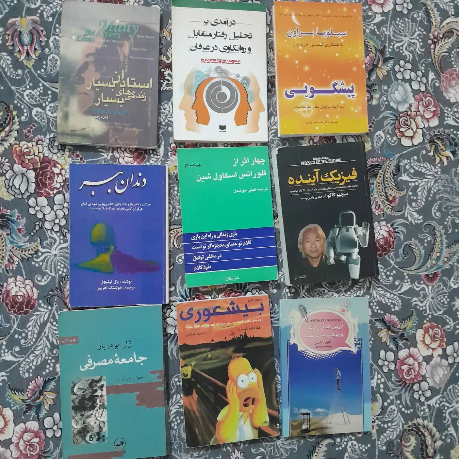 ک تا ب|کتاب و مجله|رشت, پاره بیجار|دیوار