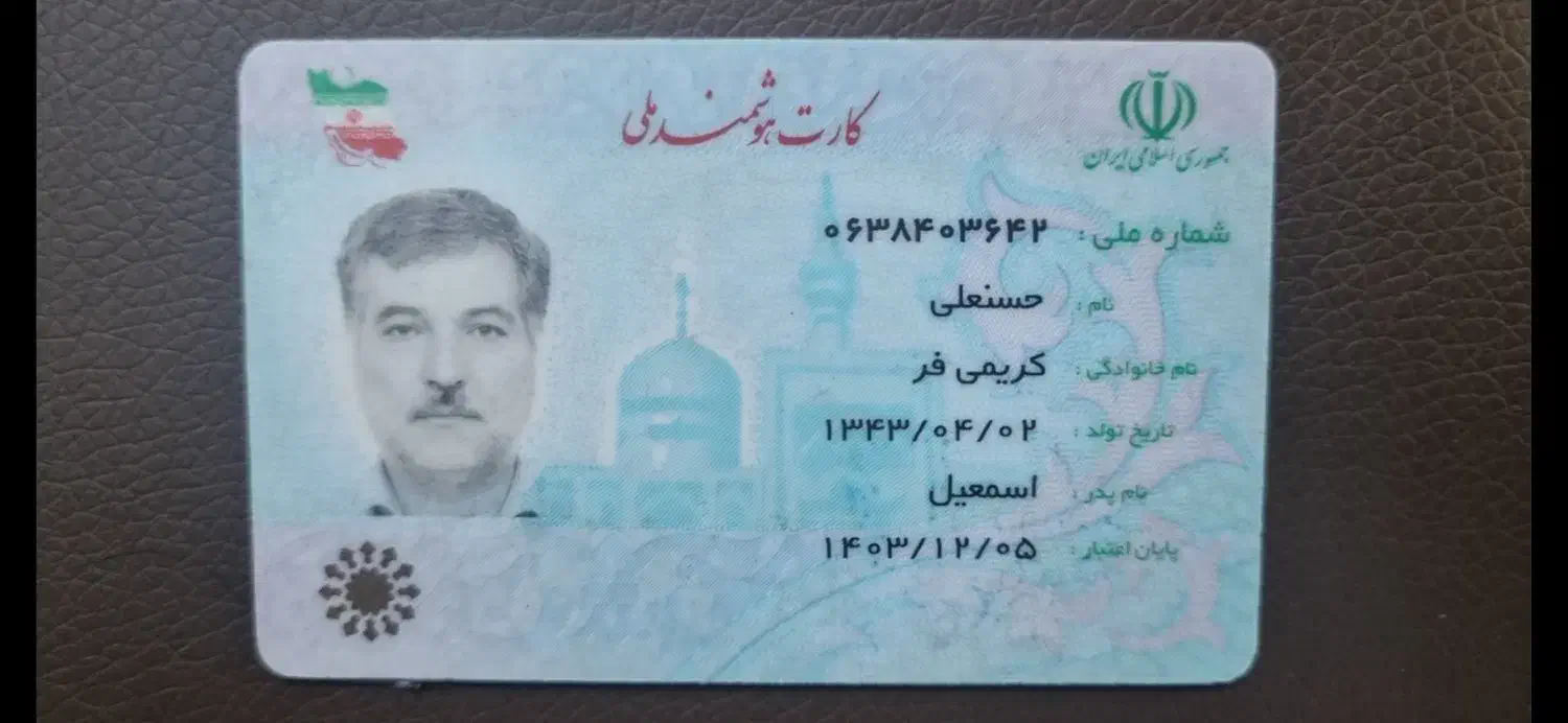 مفقودی کارت ملی|اشیا|مشهد, گلشور|دیوار