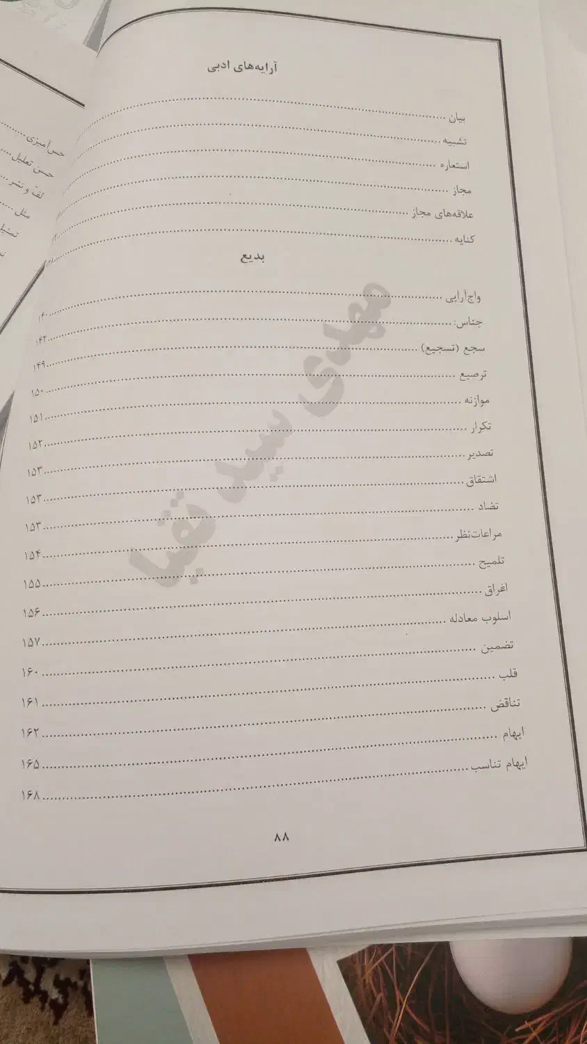 کتاب خیلی سبز نهم و جزوه ریاضی علوم و ادبیات|کتاب و مجله آموزشی|اسلام‌شهر, مسکن مهر اسلاشهر (شهرک امام خمینی)|دیوار