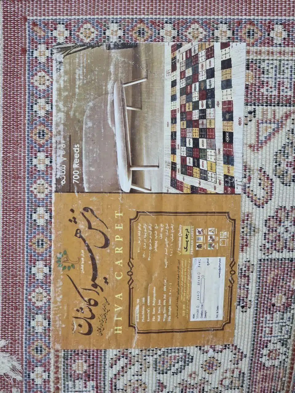 فرش|فرش|بهار, |دیوار