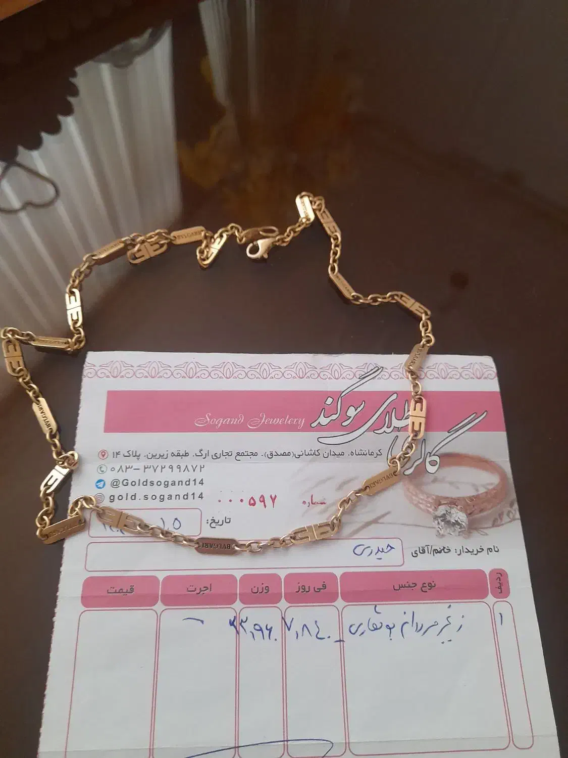 طلای مردانه|جواهرات|کرمانشاه, |دیوار