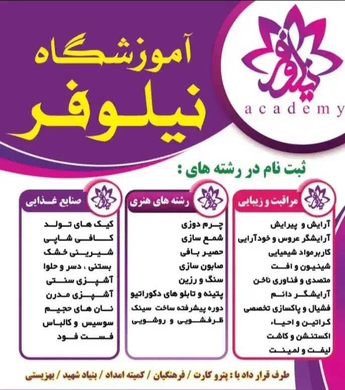 آموزش بامدرک|خدمات آموزشی|بندر ماهشهر, |دیوار