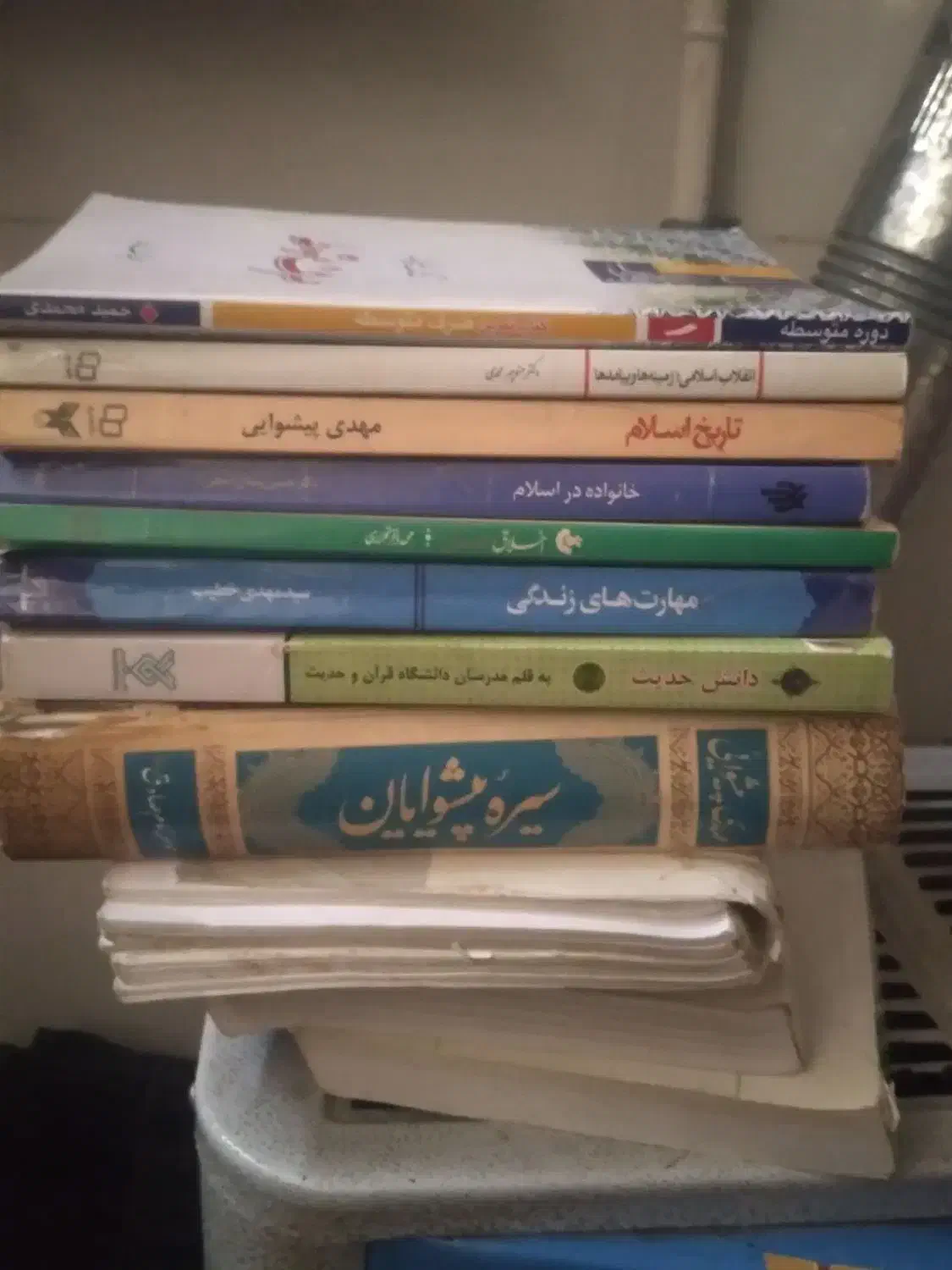 کتاب های حوزوی نو|کتاب و مجله مذهبی|قم, امامزاده ابراهیم|دیوار