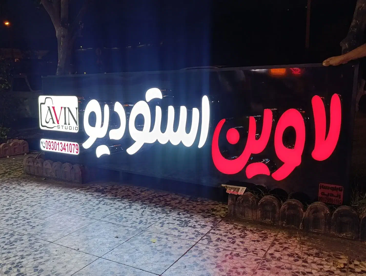 تابلوسازی حروف برجسته چاپ فلکسی|خدمات پیشه و مهارت|شیراز, نصر|دیوار