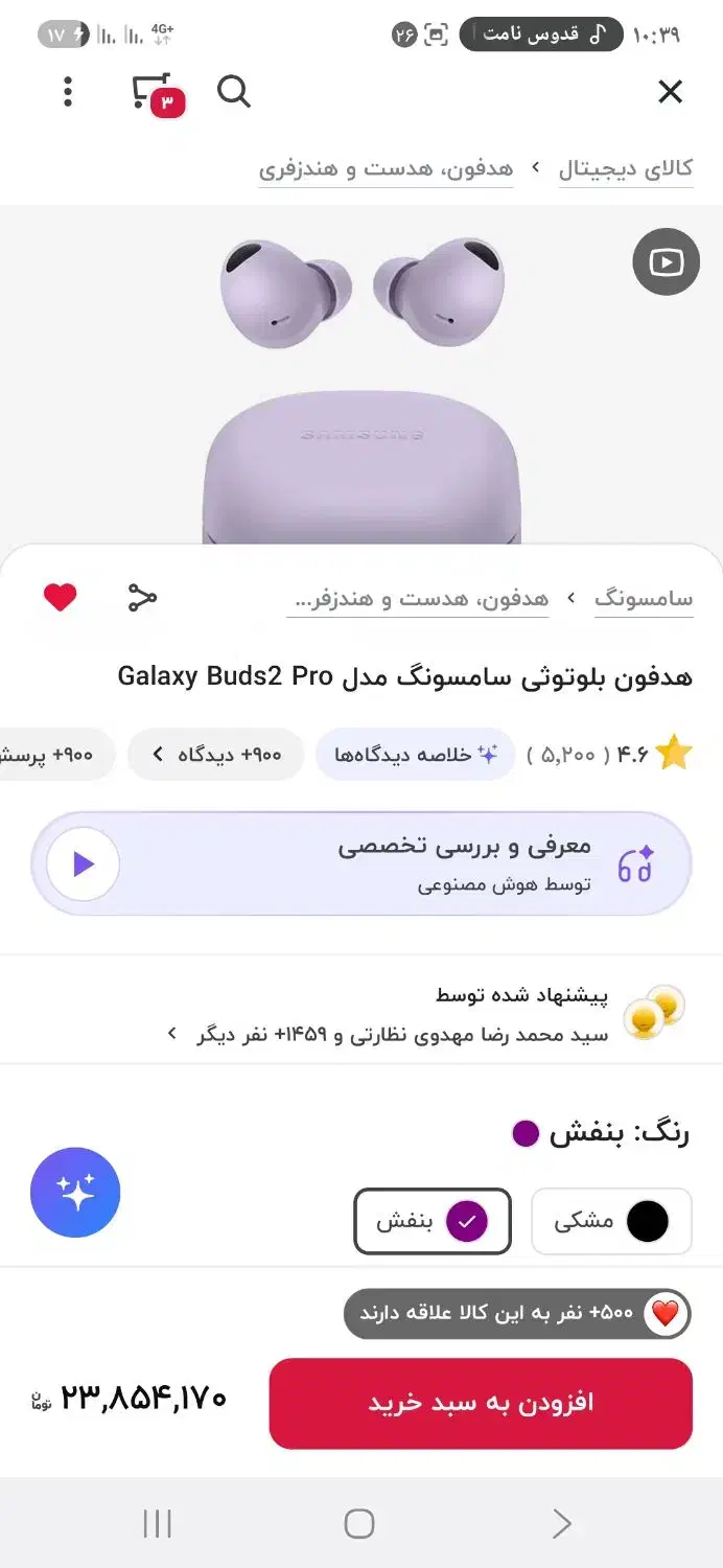 بادز 2 پرو|لوازم جانبی موبایل و تبلت|شهر ری, جوانمرد قصاب|دیوار