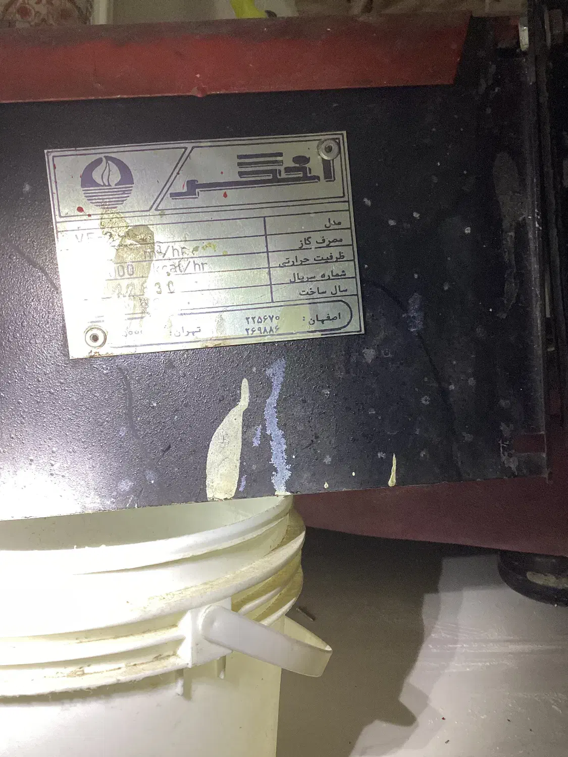 مشعل اخگر|مصالح و تجهیزات ساختمان|شهریار, شهرک وائین|دیوار