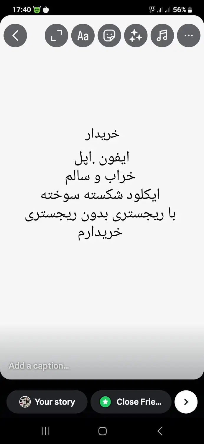 اپل و ایفون|موبایل|آبادان, |دیوار