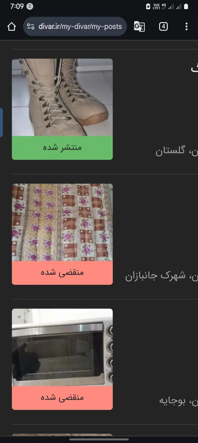 لوازم خانگی|کیف، کفش، کمربند|لاهیجان, کوی خزر|دیوار