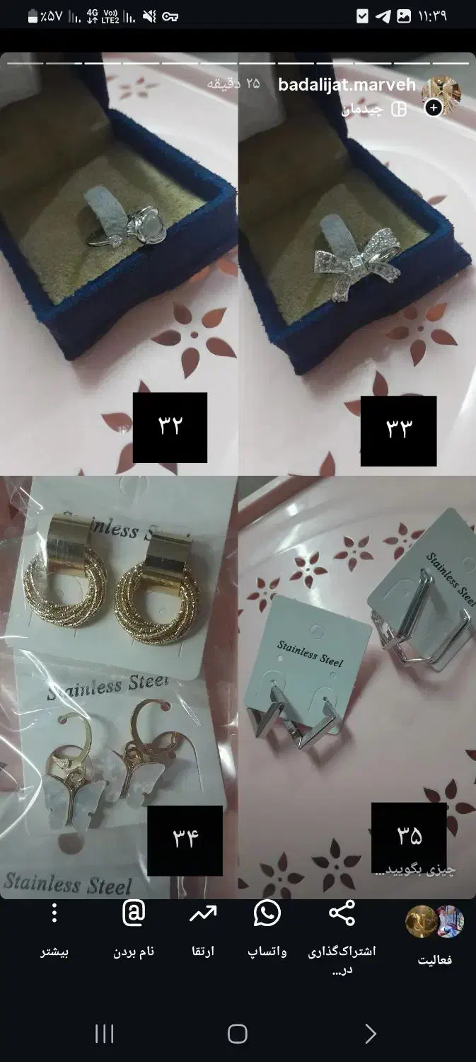 بدلیجات و اکسسوری مروه|بدلیجات|تربت جام, خیرآباد|دیوار