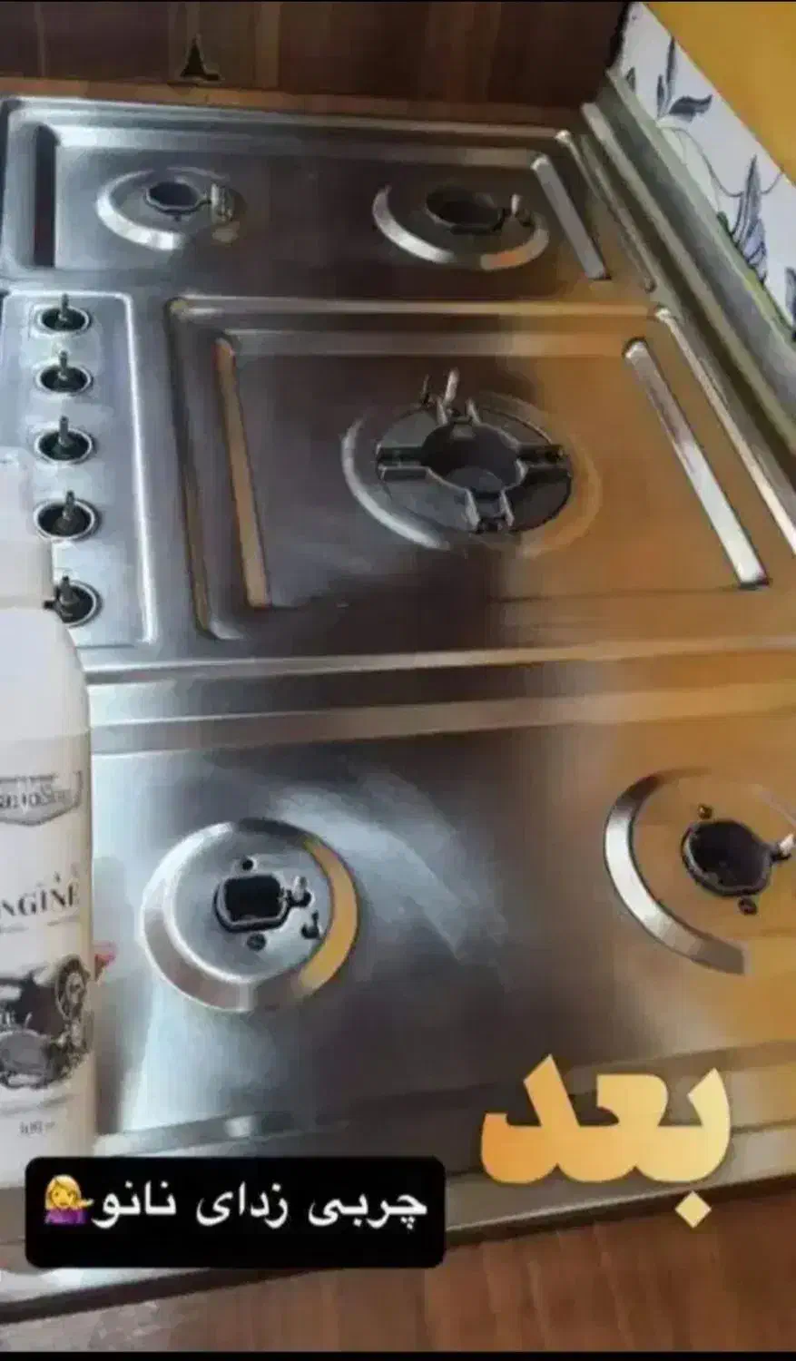 چربی زدا نانوسان|مواد شوینده و دستمال کاغذی|تهران, توحید|دیوار