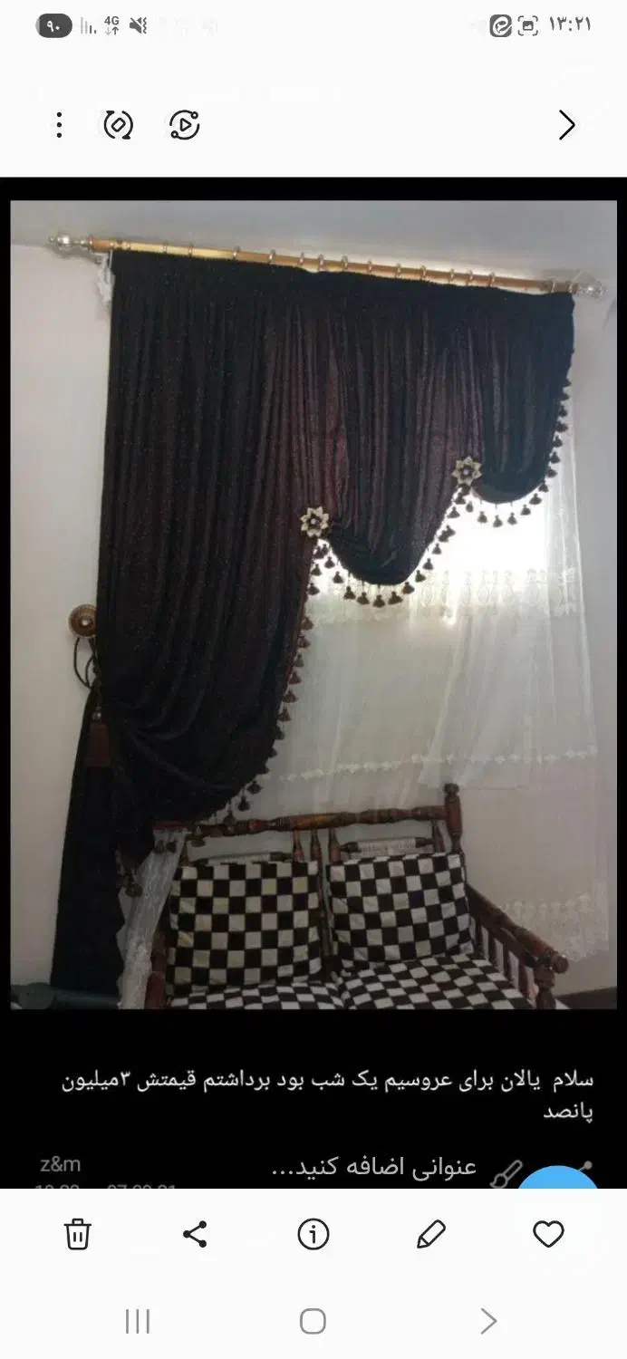 قاشق و چنگال|ظروف سرو و پذیرایی|سمنان, |دیوار