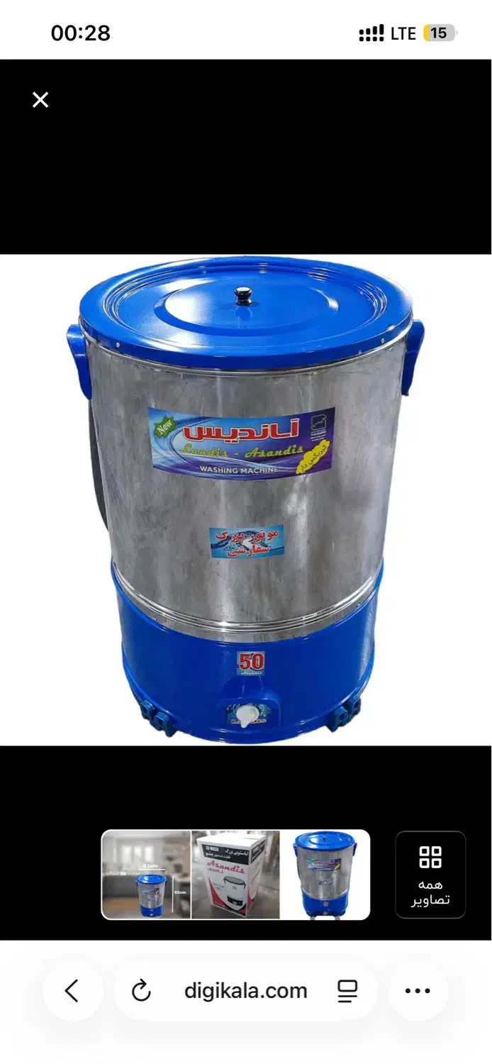 ماشین پتوشوی راحت برای خانم ها درمنزل انجام میشه|خدمات نظافت|اصفهان, ابر|دیوار