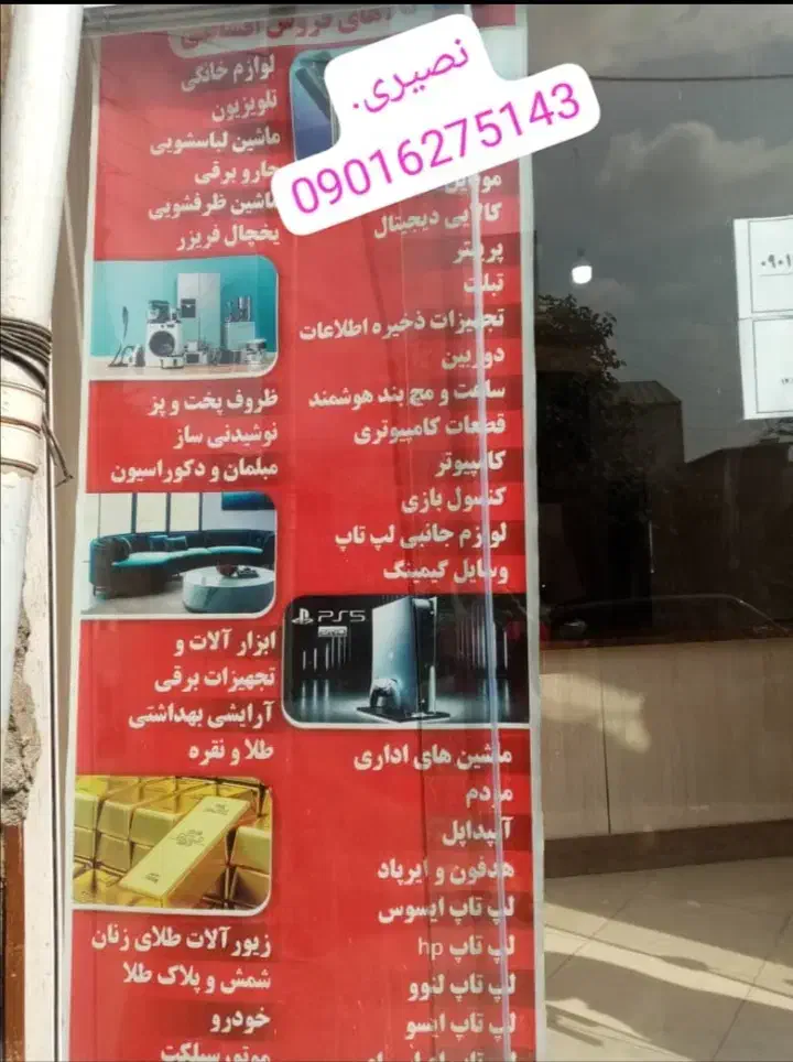 وام 102میلیونی|فعالیت داوطلبانه|رشت, کوی حسینی|دیوار