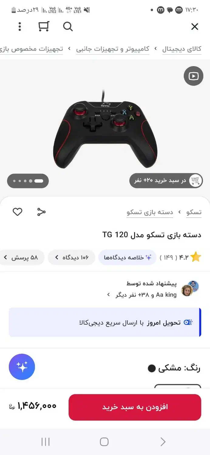 دسته pc و ps3 و اندروید تسکو|کنسول، بازی ویدئویی و آنلاین|تهران, جوادیه تهرانپارس|دیوار