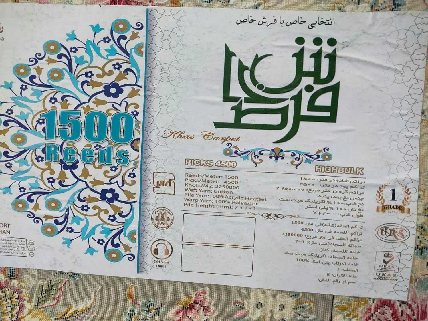 فرش 12 متری|فرش|کرمانشاه, |دیوار