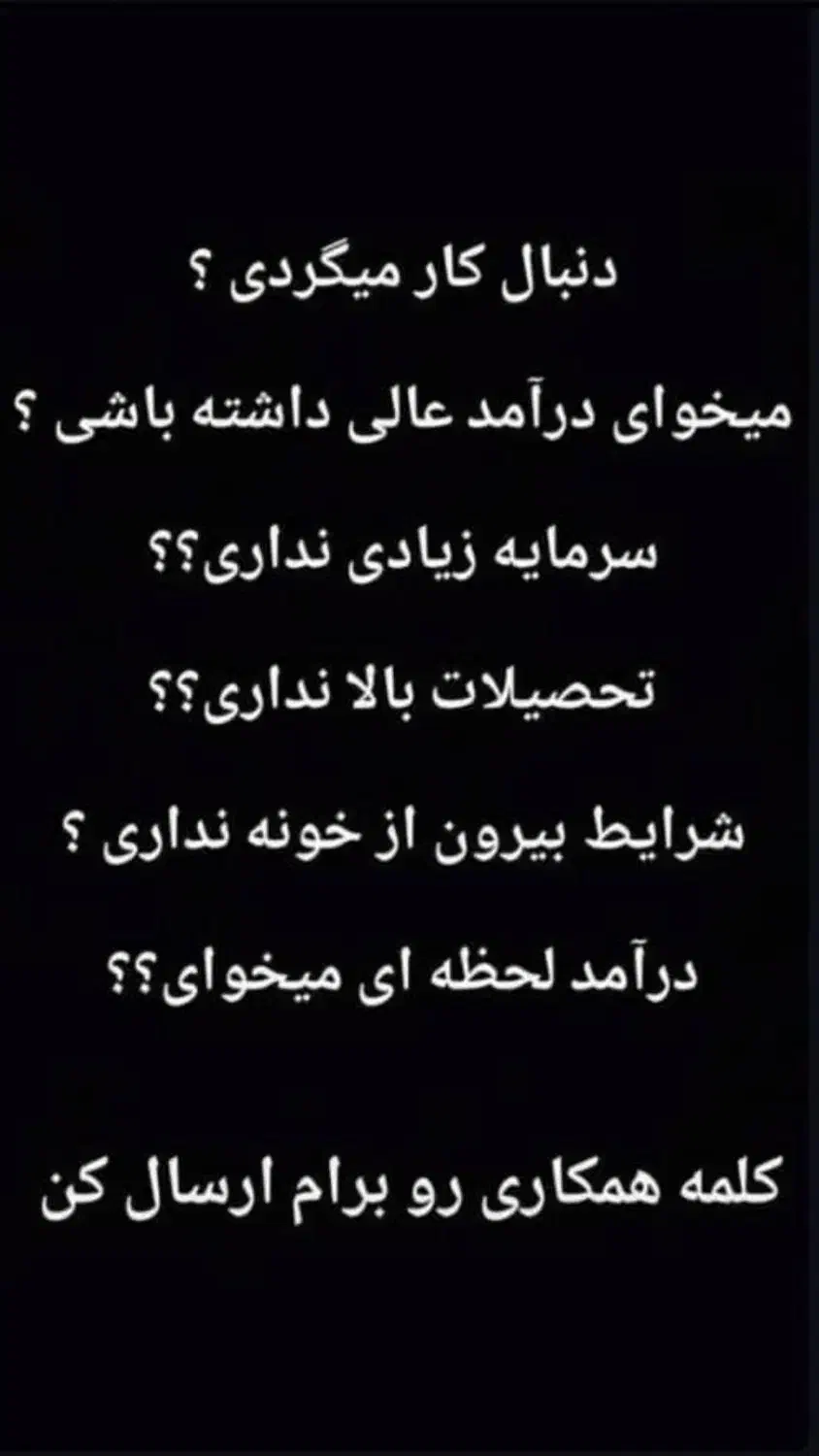 کار در منزل با تلفن همراه|استخدام بازاریابی و فروش|فیروزآباد (فارس), |دیوار