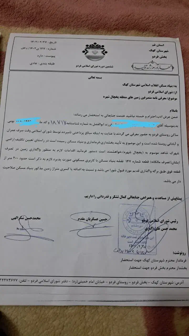 زمین در یخچال فردو|فروش زمین و ملک کلنگی|قم, کاسه گران|دیوار