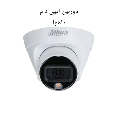 نصب دوربین مدار بسته و دزدگیر اماکن|خدمات پیشه و مهارت|کرج, شهرک بنفشه|دیوار