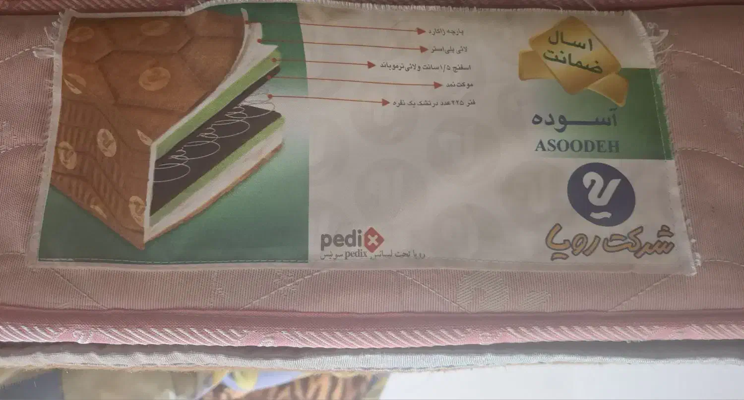 تشک دو نفره  رویا ۱/۶۰×۲ کارکرده سالم|تشک تختخواب|قم, زنبیل آباد|دیوار