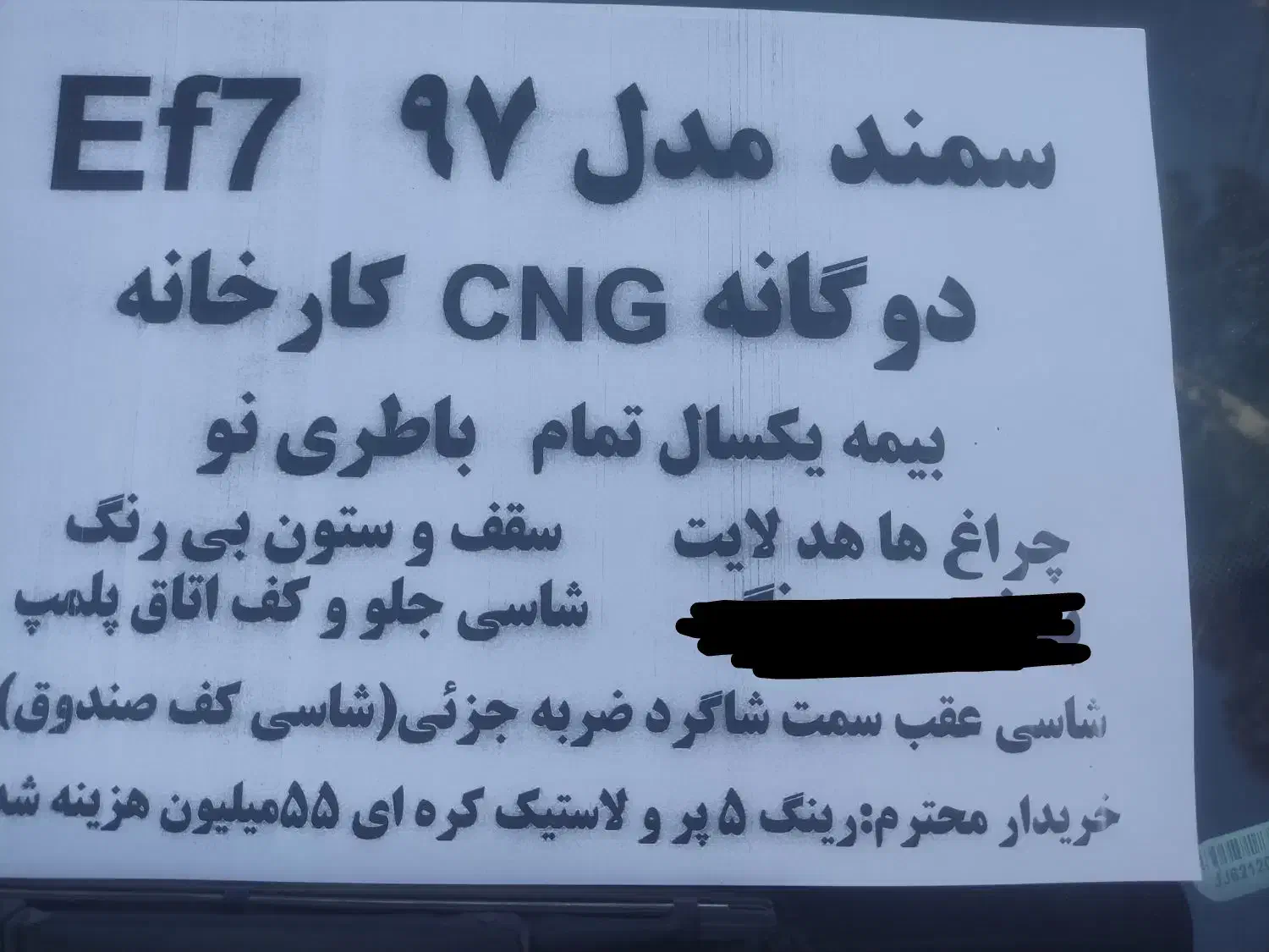 سمند سون دوگانه|خودرو سواری و وانت|تهران, صادقیه|دیوار