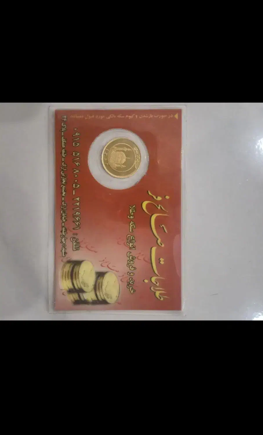 ربع سکه گم کردم|جواهرات|مشهد, طبرسی شمالی|دیوار