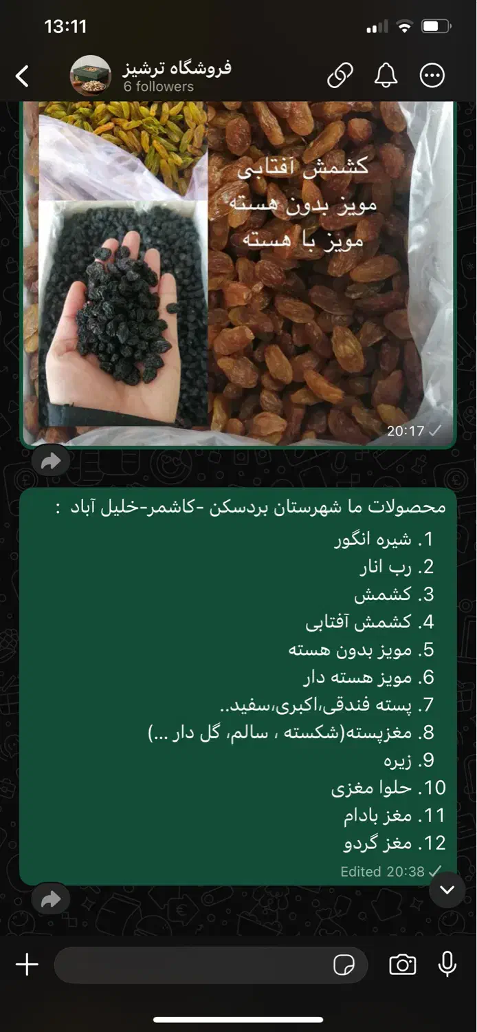 مویز تازه کاشمر|خوردنی و آشامیدنی|سبزوار, توحیدشهر|دیوار