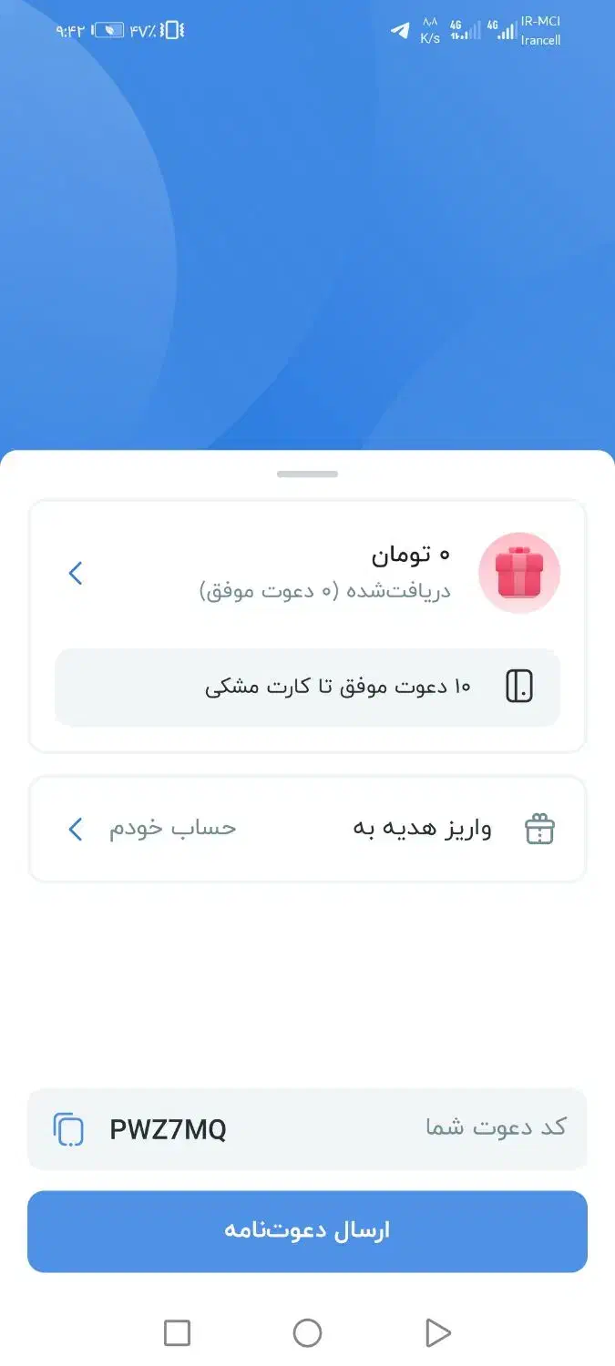 افتتاح حساب بلو بانک|کارت هدیه و تخفیف|یزد, |دیوار