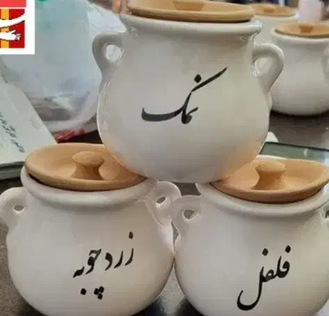 بانکه و سینی|ظروف سرو و پذیرایی|شیراز, کوشک میدان|دیوار