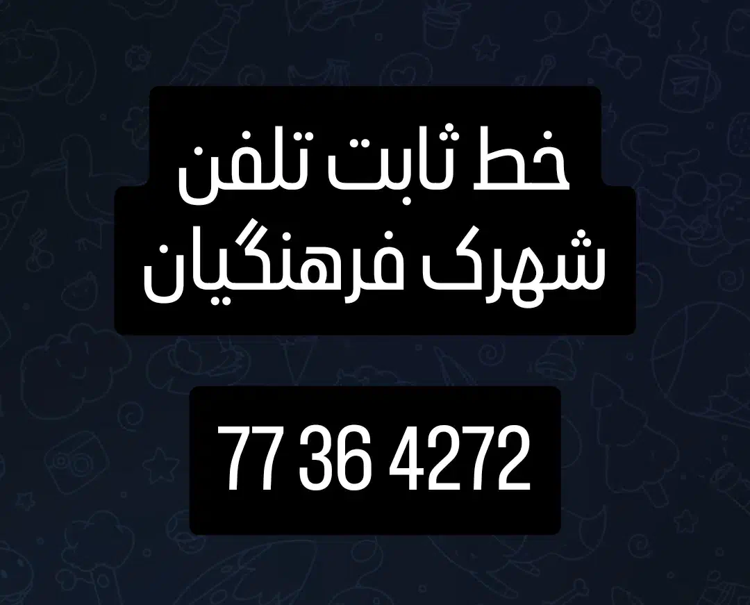 خط تلفن ثابت تهرانپارس|تلفن رومیزی|تهران, مجیدآباد|دیوار