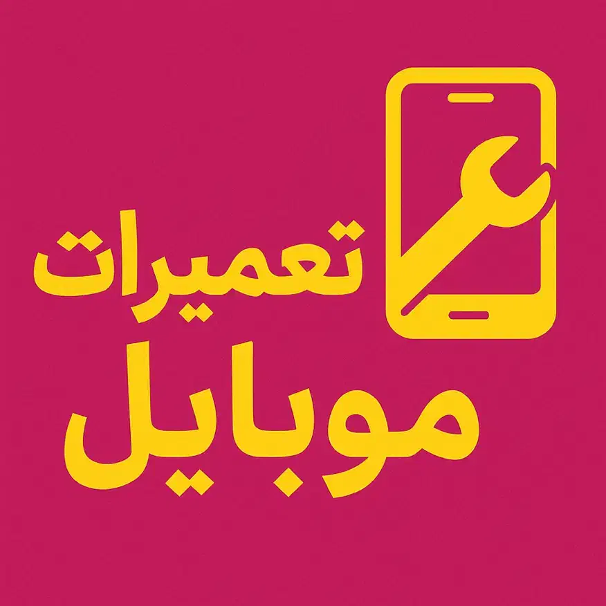 تعمیرات تخصصی موبایل و کامپیوتر|خدمات رایانه‌ای و موبایل|کرج, شهرک آسمان|دیوار