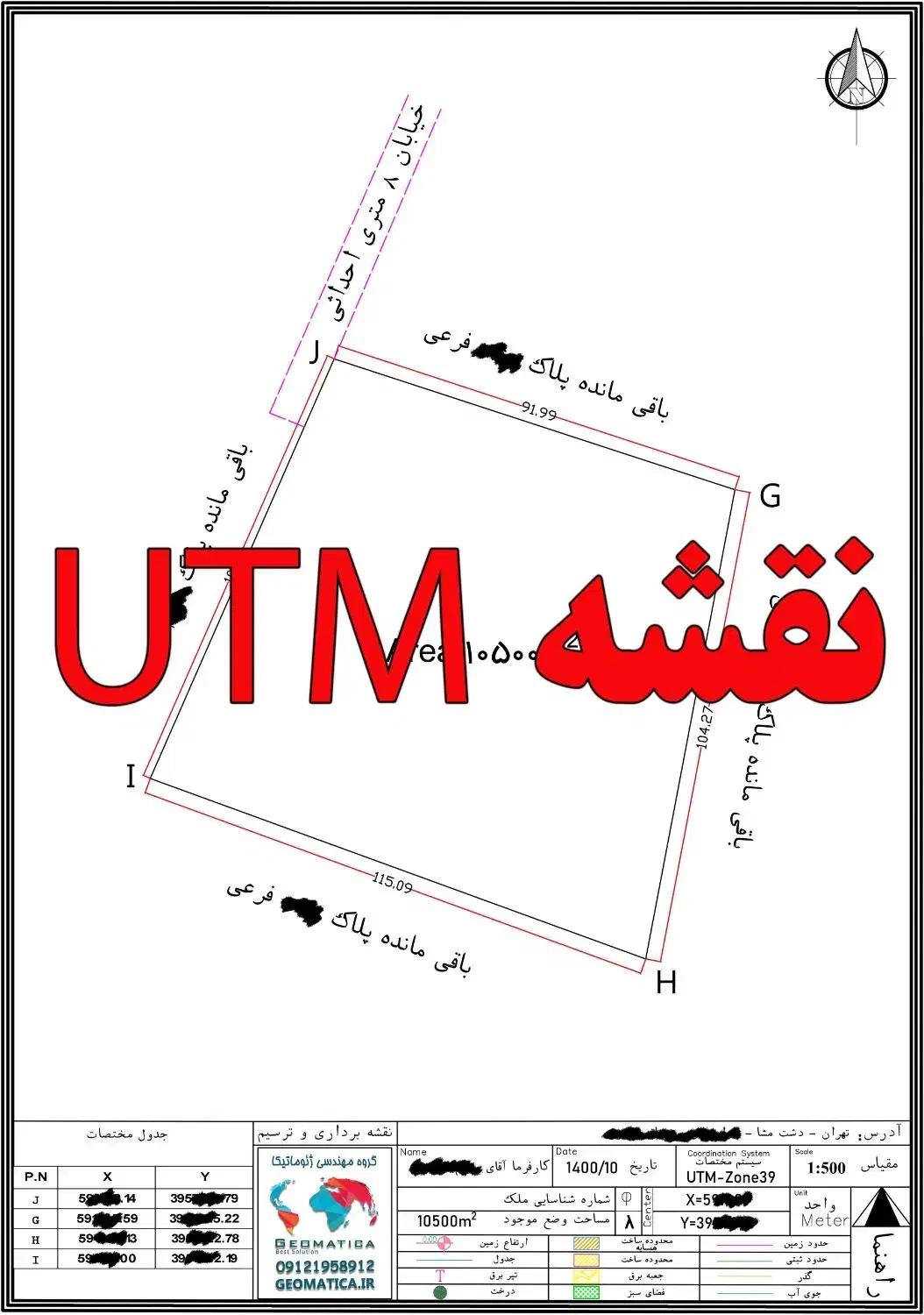ثبت سند ملک قولنامه ای نقشه utm|خدمات مالی، حسابداری، بیمه|شیروان (خراسان), |دیوار