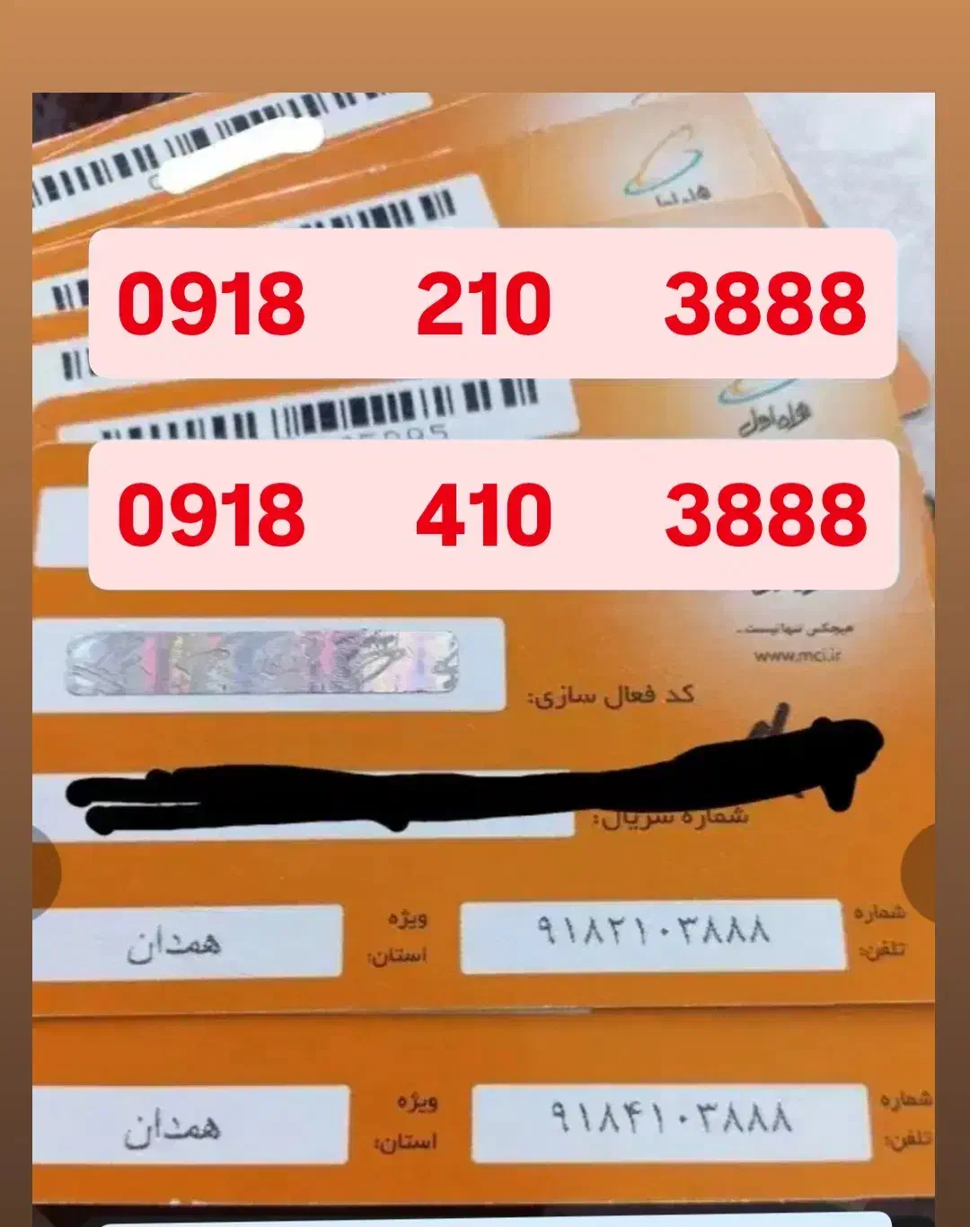 ۹۹۹|سیم‌کارت|جوانرود, |دیوار