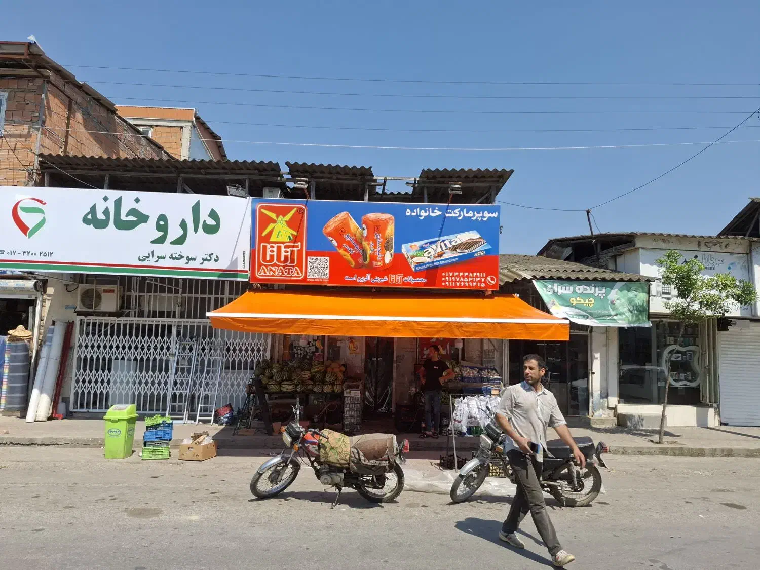 سایبان وآلاچیق گرگان|خدمات پیشه و مهارت|گرگان, |دیوار