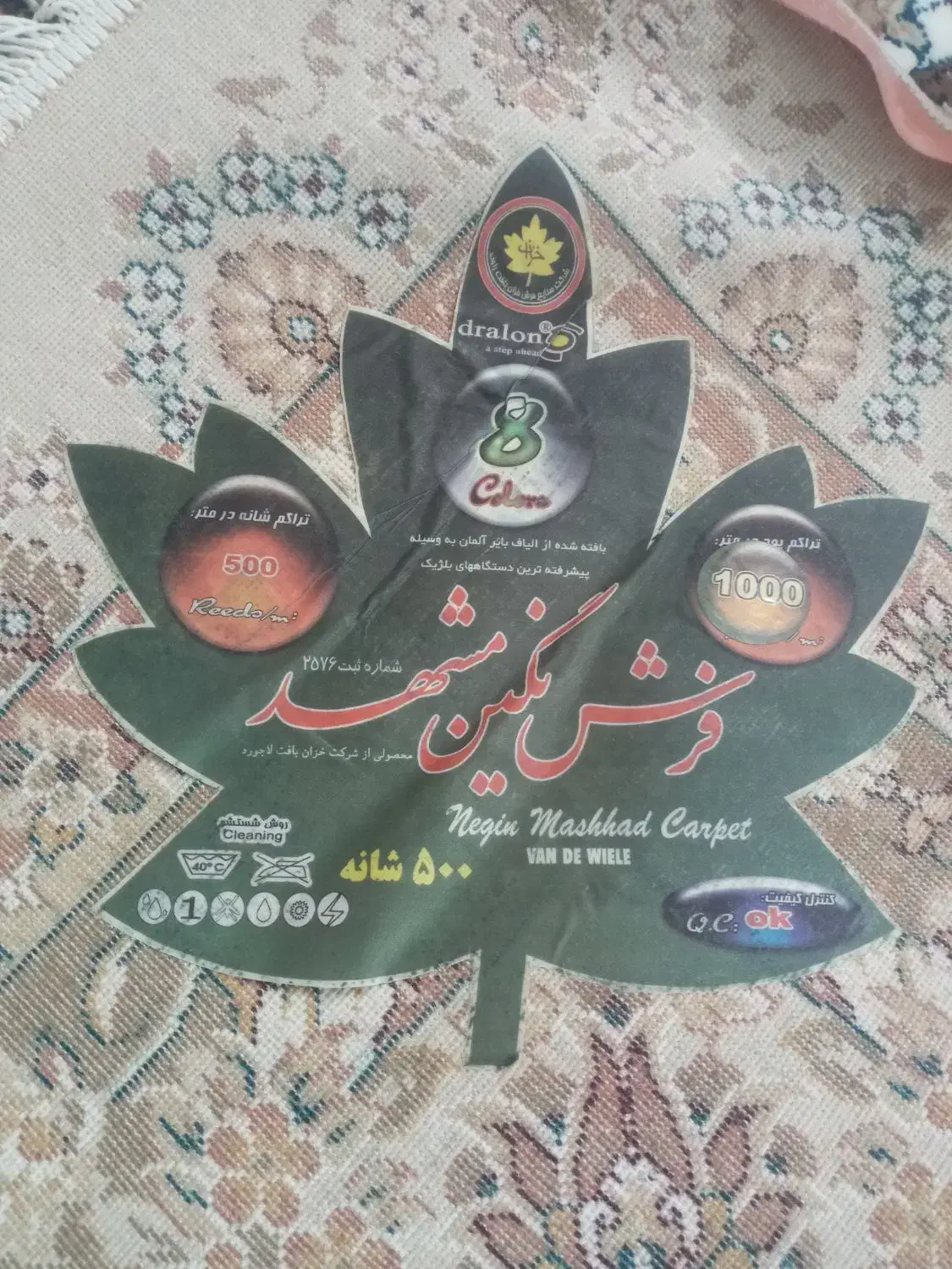 فرش ۱۲متری نو و پلمپ|فرش|قم, شهدا|دیوار