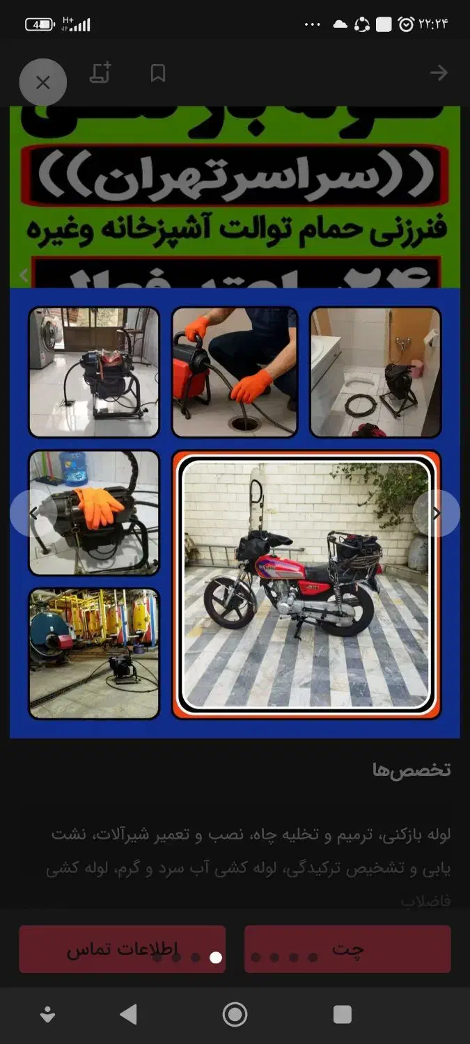 چاهبازکن(نرخ دولتی)فنرزنی فنرزدن فنرزن20٪تخفیف|خدمات پیشه و مهارت|یزد, |دیوار