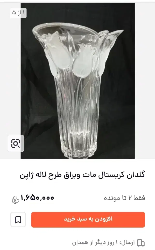 گلدان ژاپنی اصل|کلکسیون اشیاء عتیقه|خرم‌آباد, |دیوار