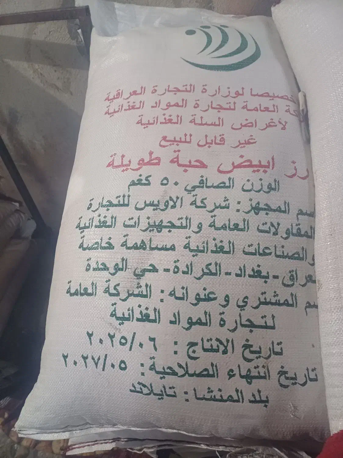 برنج تایلندی|خوردنی و آشامیدنی|دلیجان, |دیوار