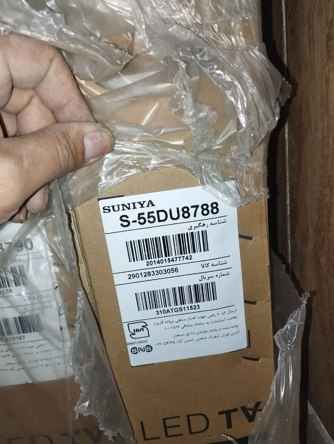 تلویزیون نو پلمپ ۵۵اینچ|تلویزیون و پروژکتور|چناران, |دیوار