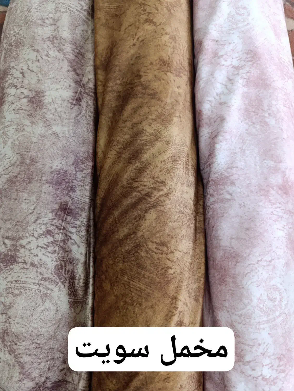 موبل|رختخواب، بالش، پتو|شادگان, |دیوار