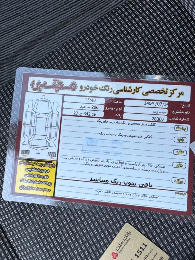 ۲۰۶تیپ ۵ مدل۹۷|خودرو سواری و وانت|قم, شهرک قدس|دیوار