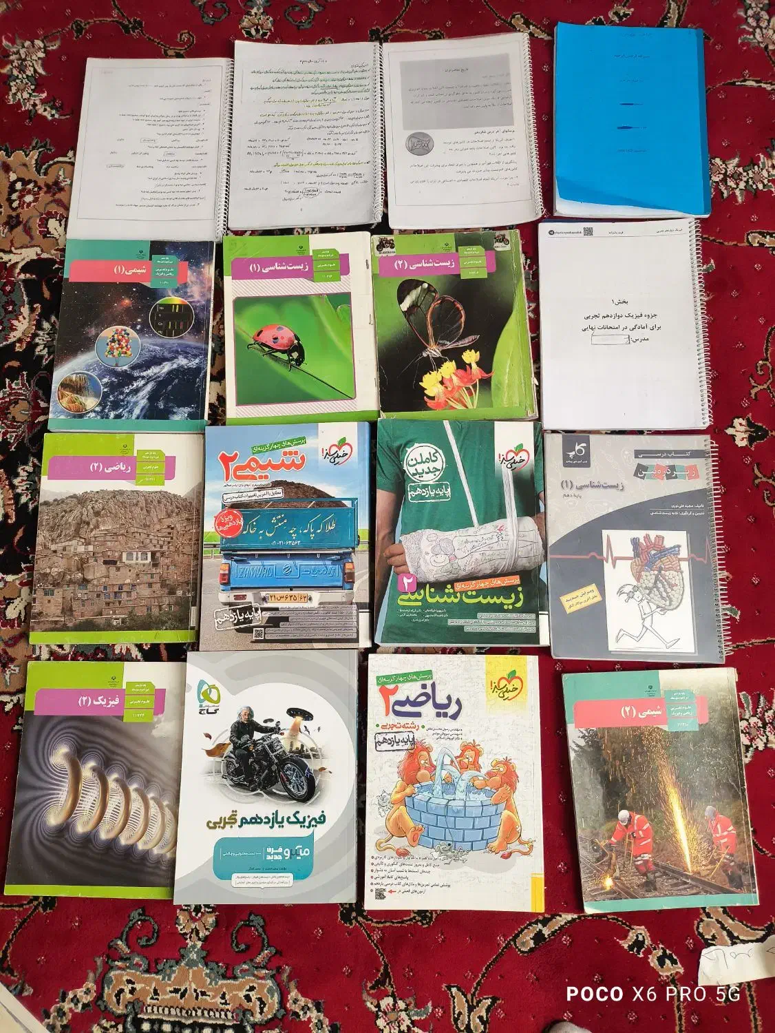 کتاب|کتاب و مجله آموزشی|ملکان, |دیوار