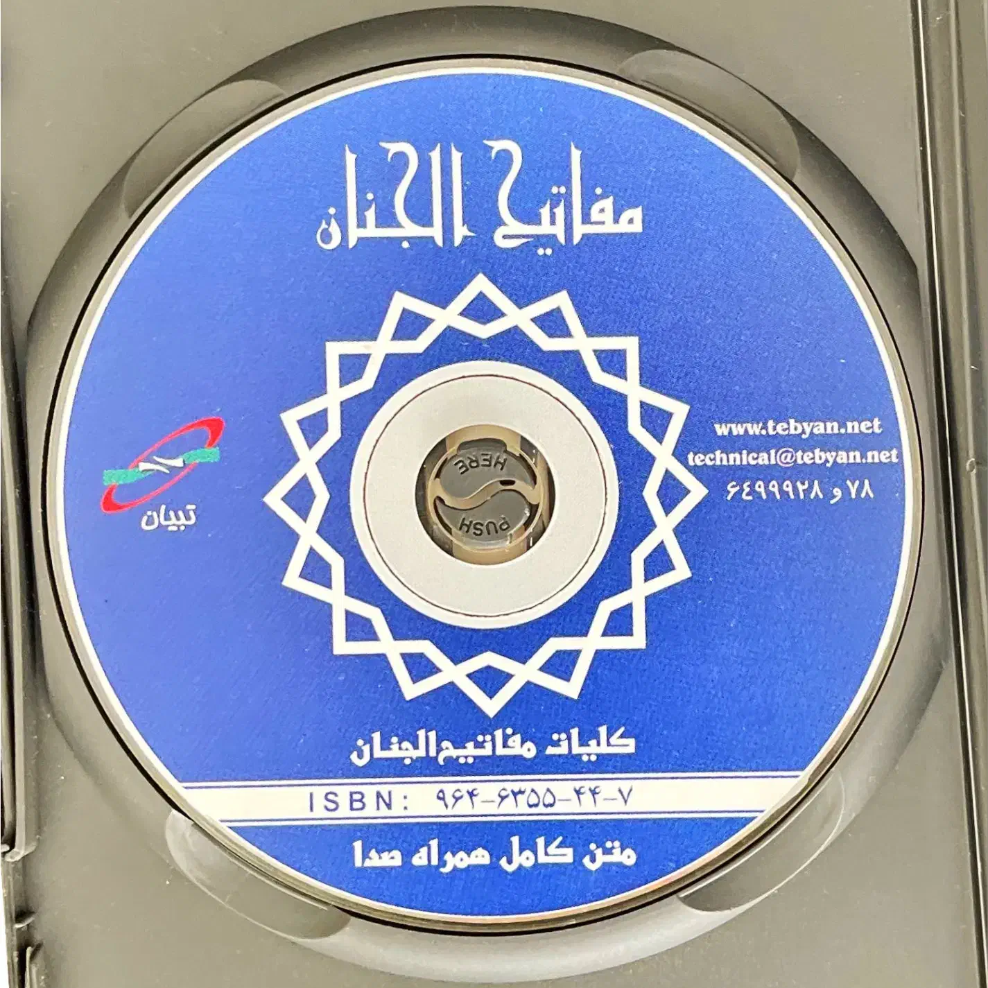 ده عدد CD|فیلم و موسیقی|تهران, تهرانویلا|دیوار
