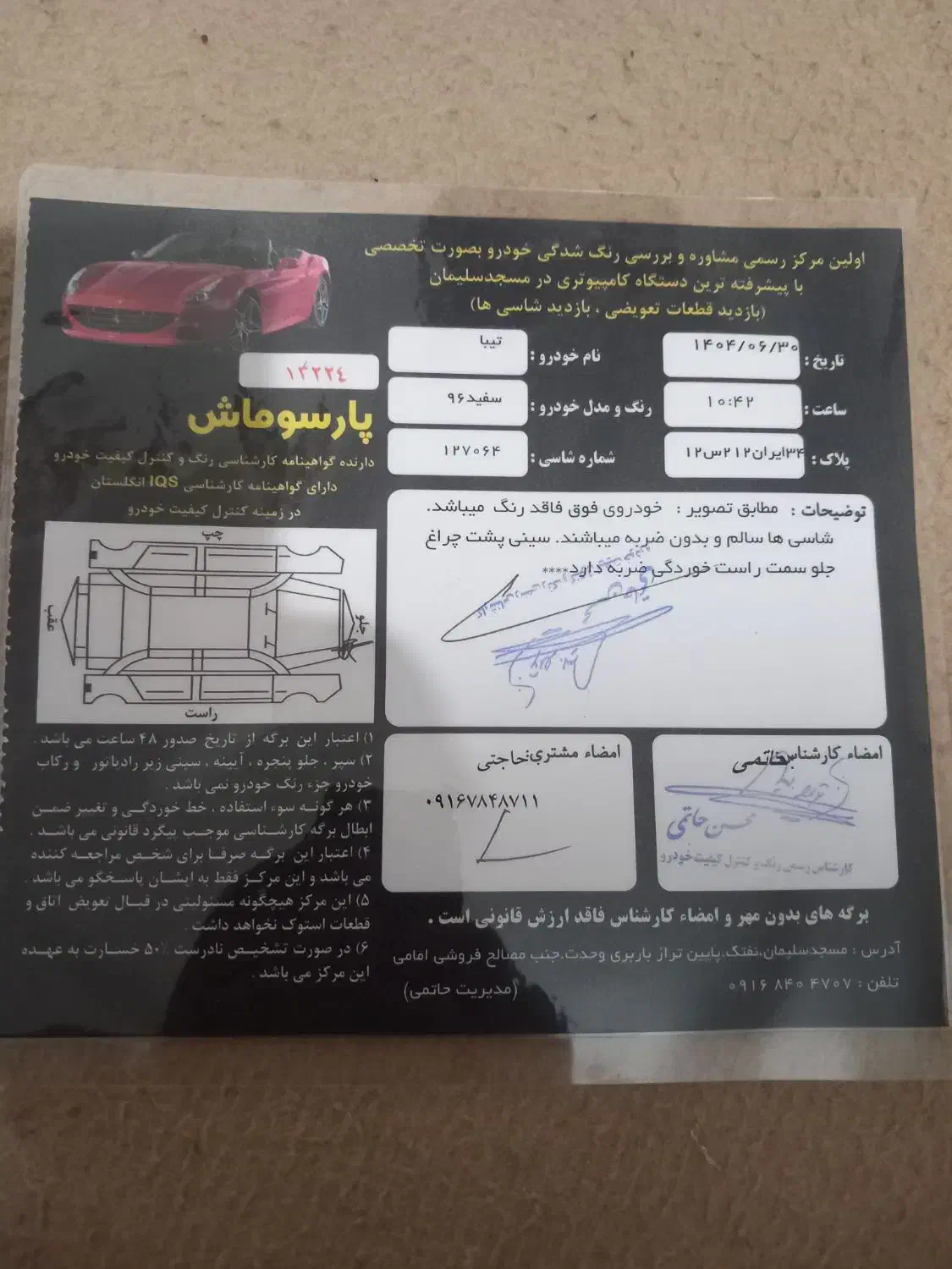 تیبا ۲ ۹۶|خودرو سواری و وانت|مسجد سلیمان, |دیوار