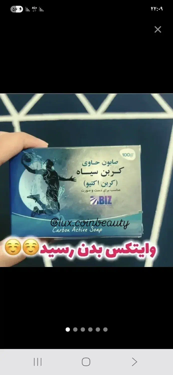 صابون درمانی کربن سیاه|آرایشی، بهداشتی، درمانی|بناب, |دیوار