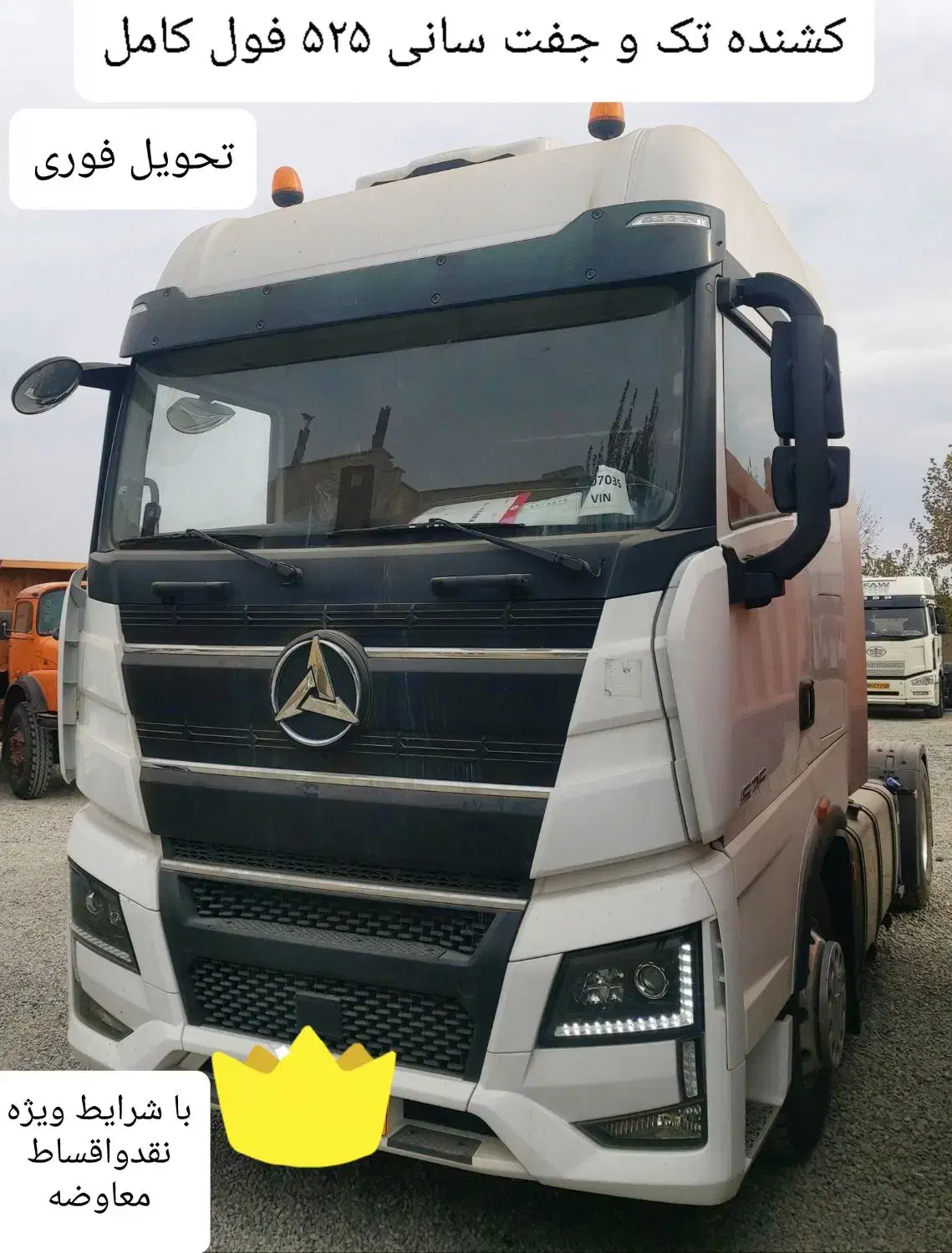 SANY کشنده تک وجفت سانی فول خشک شرایط ویژه اقساطی|خودرو سنگین|اسلامشهر, شهرک احمدیه|دیوار